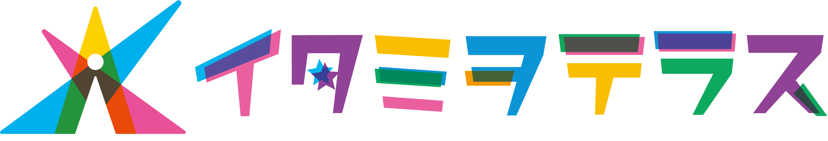 イタミヲテラス